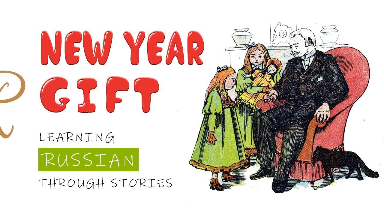 Learn to Read Russian • New Year Gift • Russian for Beginners смотреть онлайн