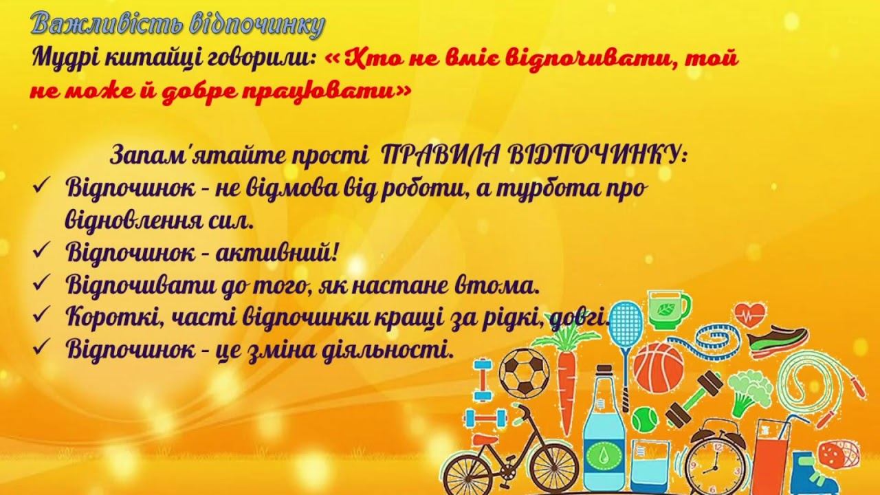"Про здоров'я треба знати, про здоров'я треба дбати" смотреть онлайн