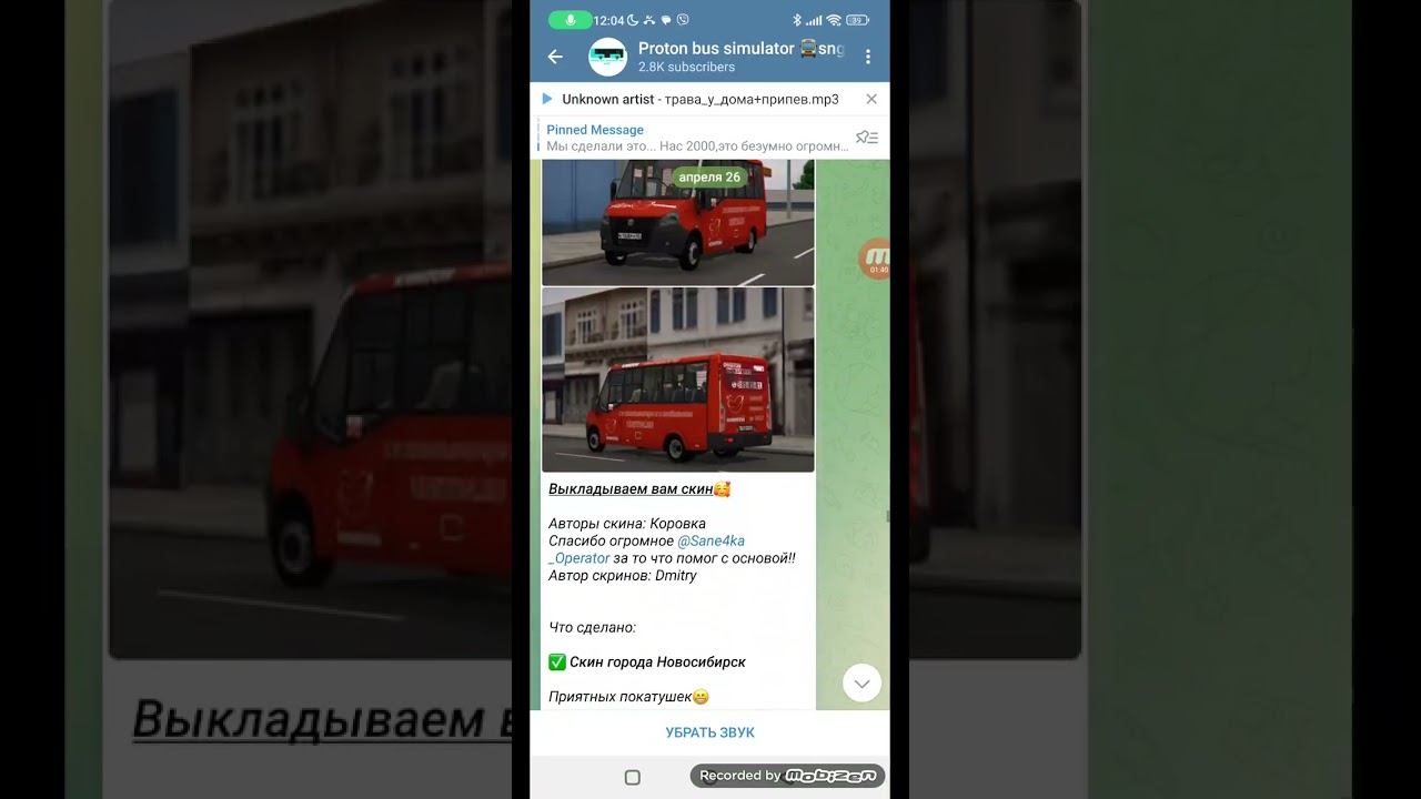 как установить мод на proton Bus simulator смотреть онлайн