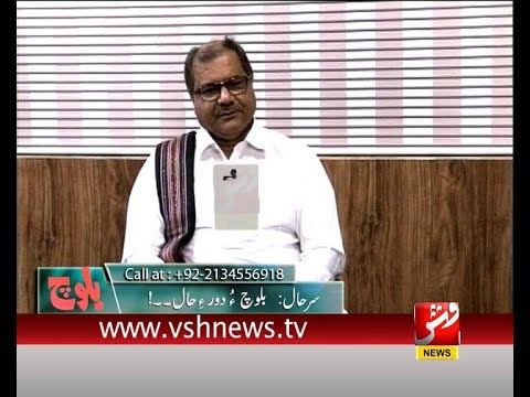 Baloch Live Show Ep # 209 Seg 01 Guest C.E.O Vsh News Ahmed Iqbal Baloch смотреть онлайн