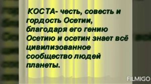 Юра Качмазов История борьбы осетин за свободу в одной песне
