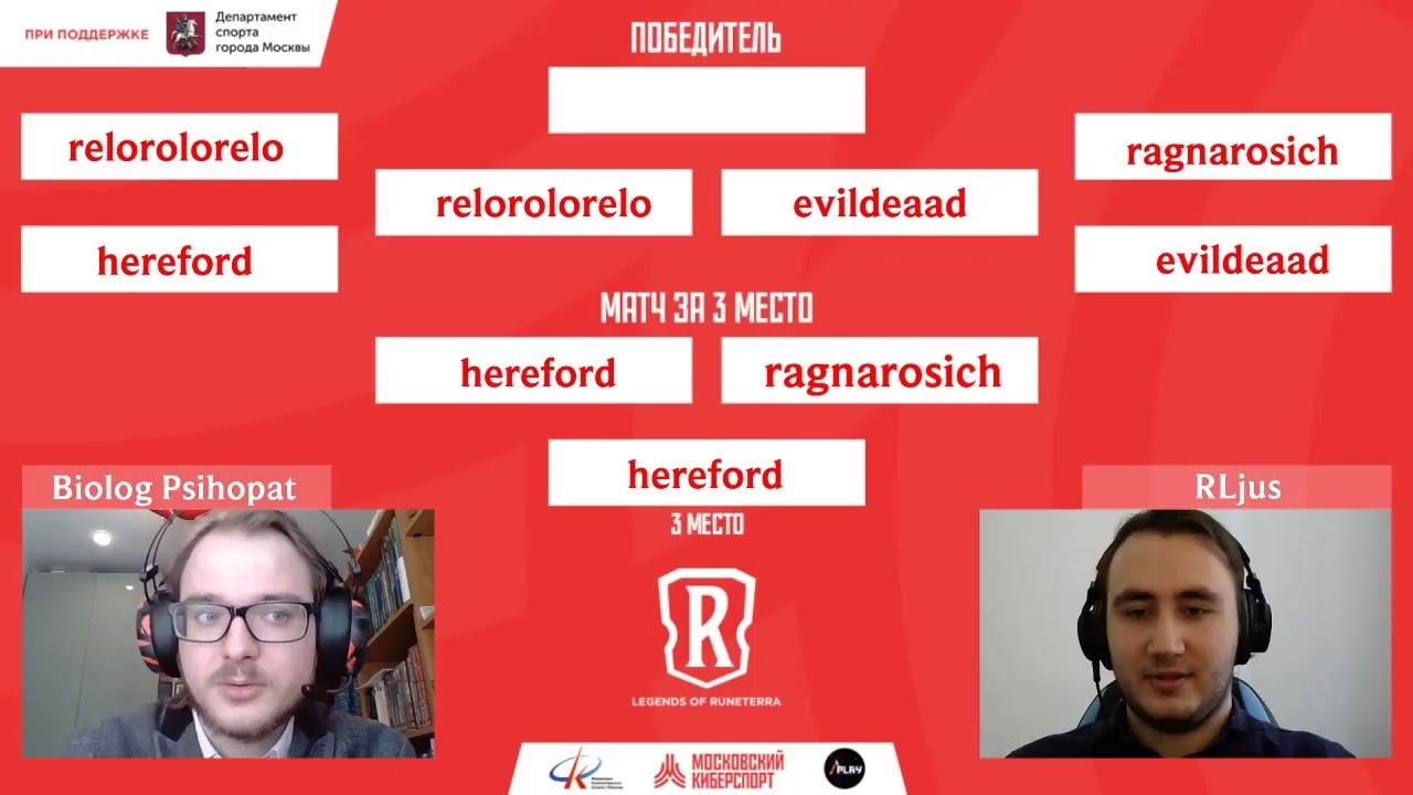 ТУРНИР LEGENDS OF RUNETERRA. Сезон 2. Квалификация №4