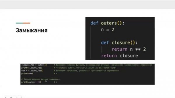 Итераторы, генераторы и декораторы / SD with Python RU L10 | 24f | girafe-ai