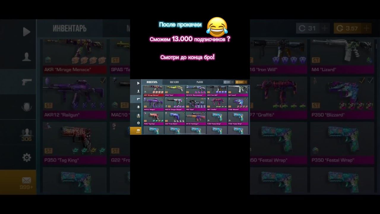 Попал в прокачку … #standoff #so2 #bluestacks #обновлениестендофф2 #голдастандофф #goldpass #лагает смотреть онлайн