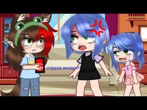 // я же мать и Ютуб канал//чит.описание//