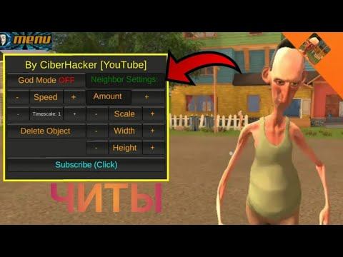 как скачать angry neighbor ciberhack смотреть онлайн