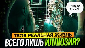 ● СБОИ В НАШЕЙ РЕАЛЬНОСТИ. Истории Зрителей Канала Логово