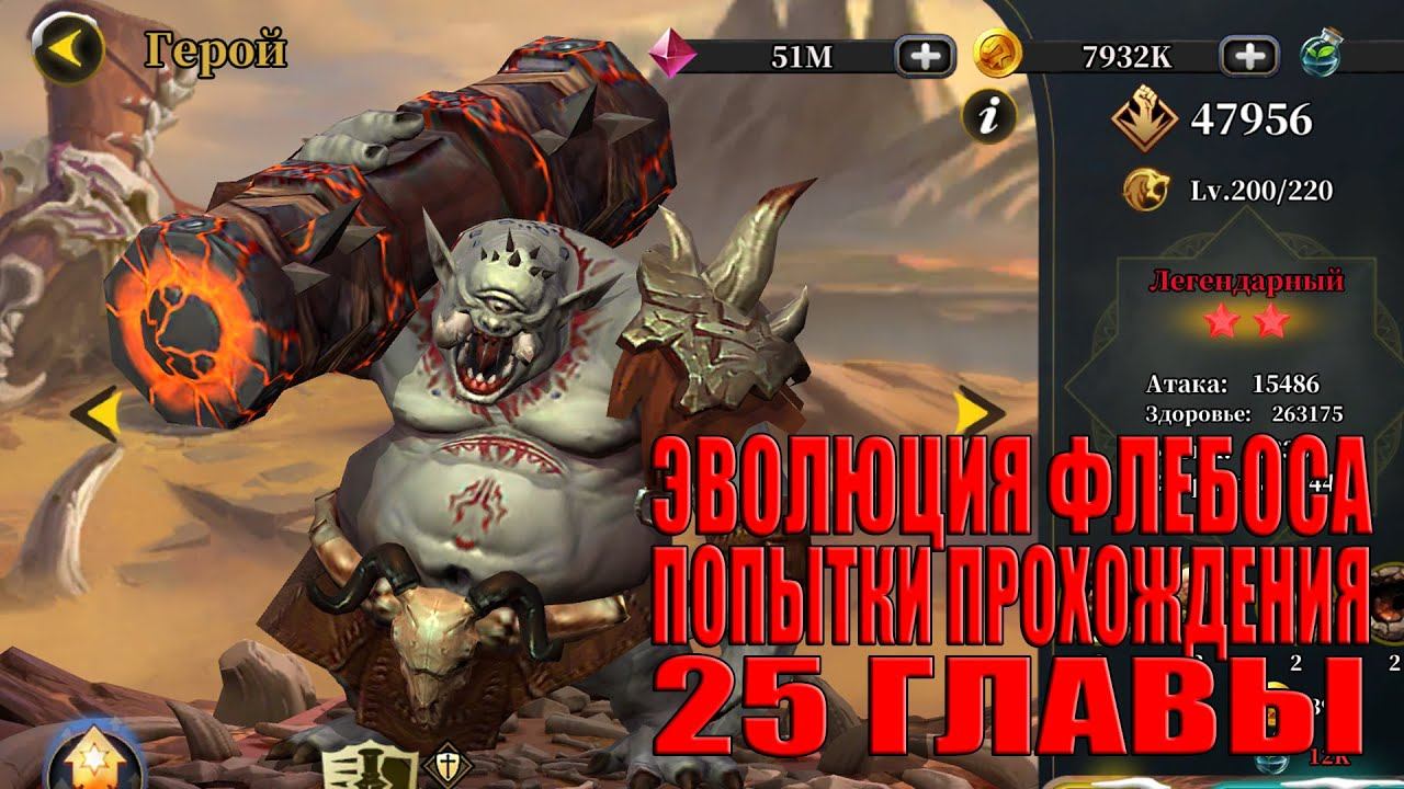 ЭВОЛЮЦИЯ ФЛЕБОСА И ПОПЫТКА ПОБЕДИТЬ СПАРОКА/ IDLE ARENA: EVOLUTION LEGENDS смотреть онлайн