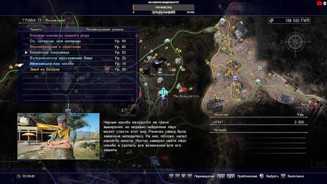 Final Fantasy XV прохождение - 27