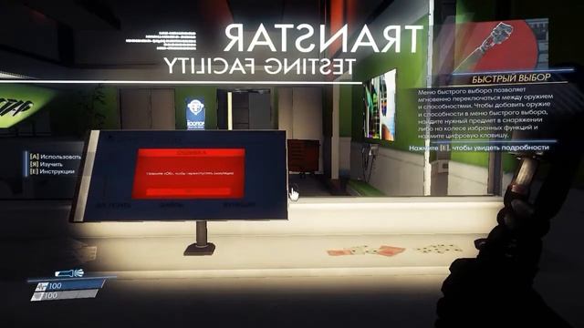 Прохождение Prey (2017) — Часть 1: Симуляция и мимики смотреть онлайн