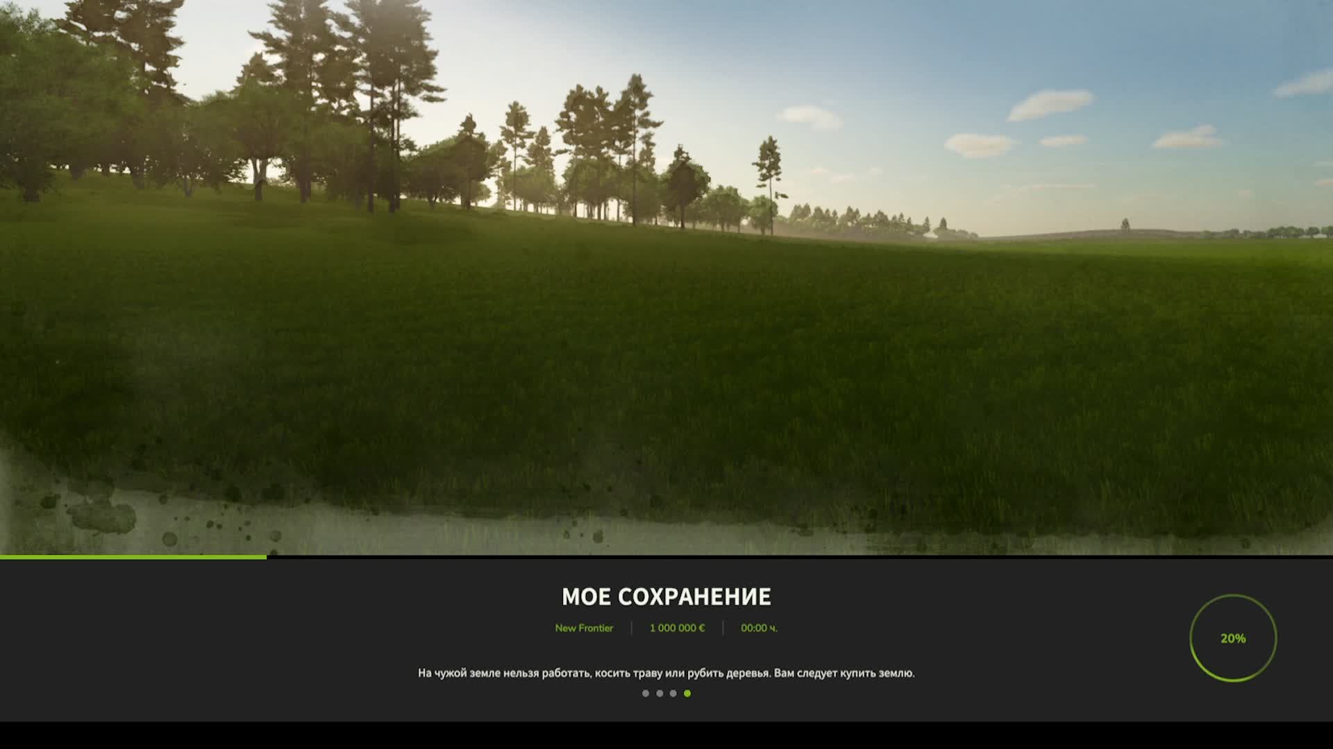 фс25 смотреть онлайн