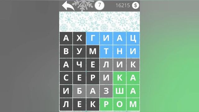 Найди Слова Растения 7 уровень смотреть онлайн