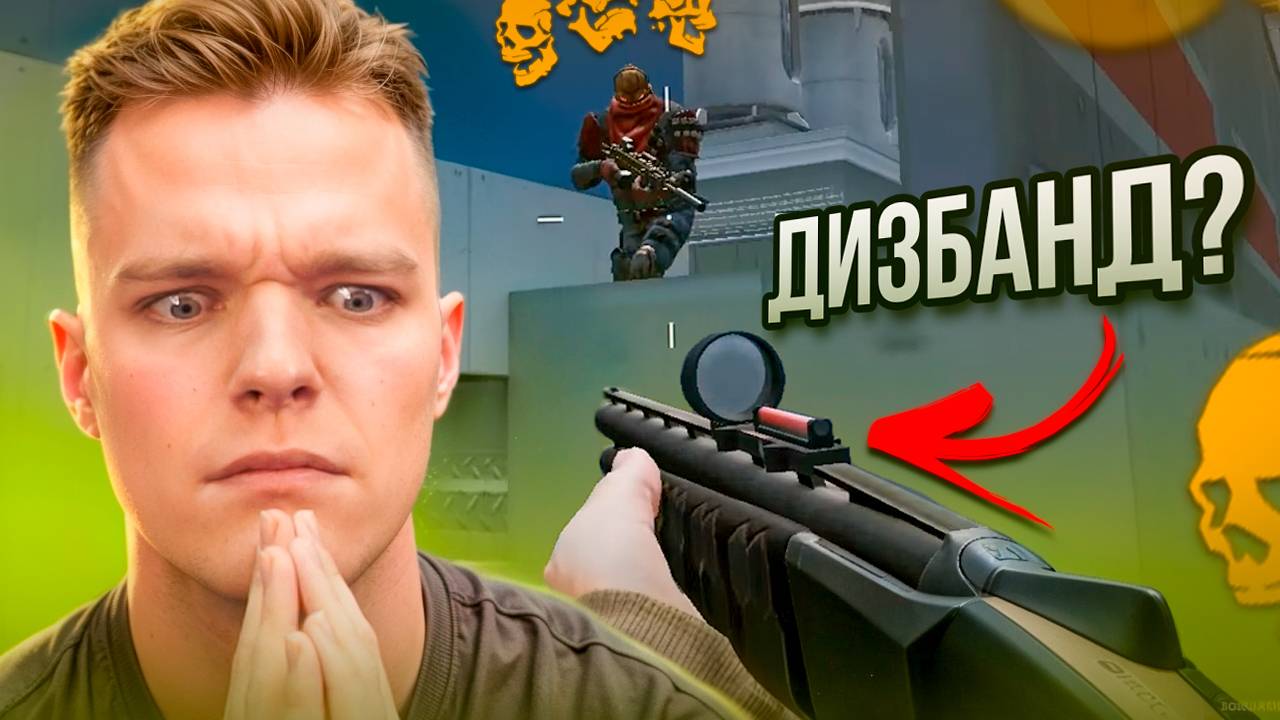 Из-за него может распасться ВИРТУС ПРО в Warface! смотреть онлайн