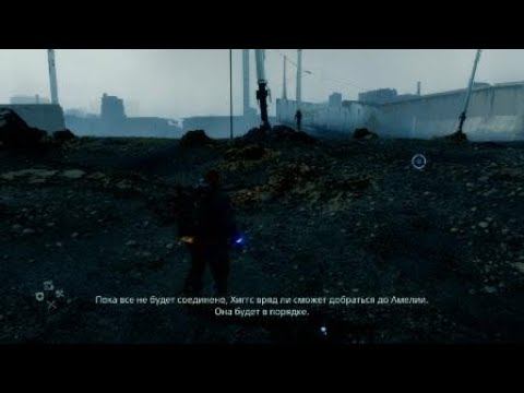 DEATH STRANDING™ Как пересечь смоляной пояс смотреть онлайн