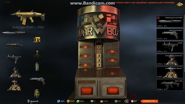 Warface:Попытка №3 выбить SCAR-L-PDW смотреть онлайн