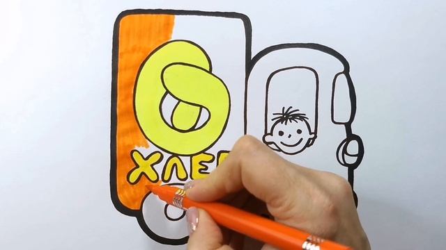 МАШИНА ХЛЕБОВОЗ / мультик раскраска для детей / Нарисуй Ка смотреть онлайн