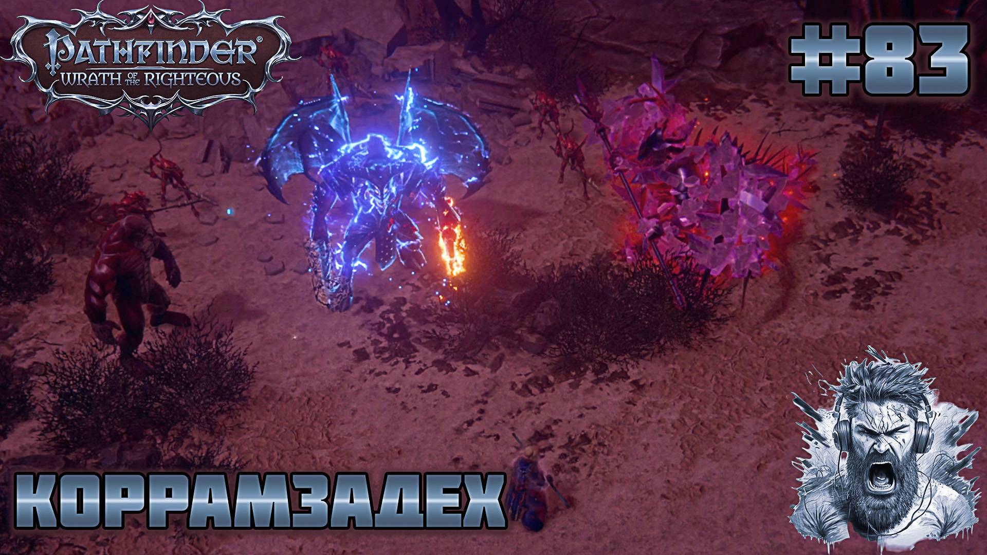 ВХОД В КРЕПОСТЬ РУБЕЖ◢ Pathfinder: Wrath of the Righteous #83 смотреть онлайн