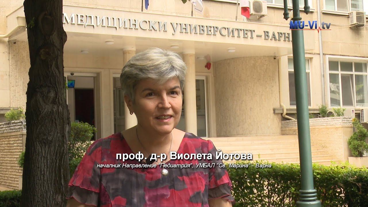 5 години MU-Vi.tv - проф. д-р Виолета Йотова смотреть онлайн
