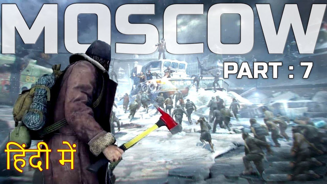 WORLD WAR Z MOSCOW Part 7 | PC Gameplay Ultra Settings in hindi | HINDI смотреть онлайн