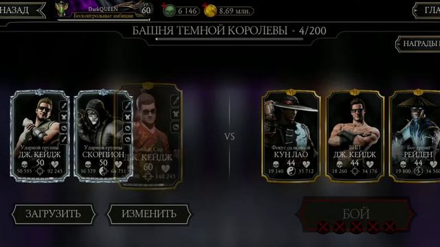 MORTAL KOMBAT 3.5 ЧТО ВЫПАЛО НА ВТОРОМ КРУГУ башни "ТЕМНОЙ КОРОЛЕВЫ" смотреть онлайн