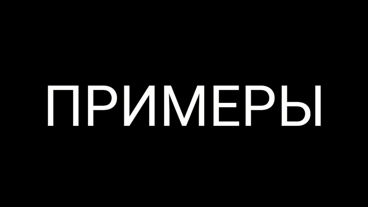 Пак плп на 40 лайков =3 смотреть онлайн