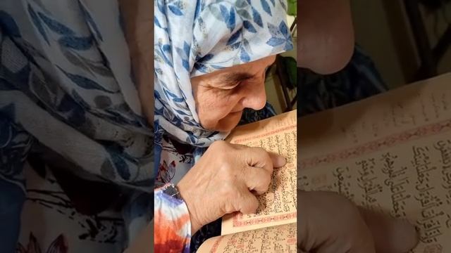 Бабушка читает коран смотреть онлайн