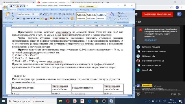 Практическая работа №3 Гигиена ФК смотреть онлайн