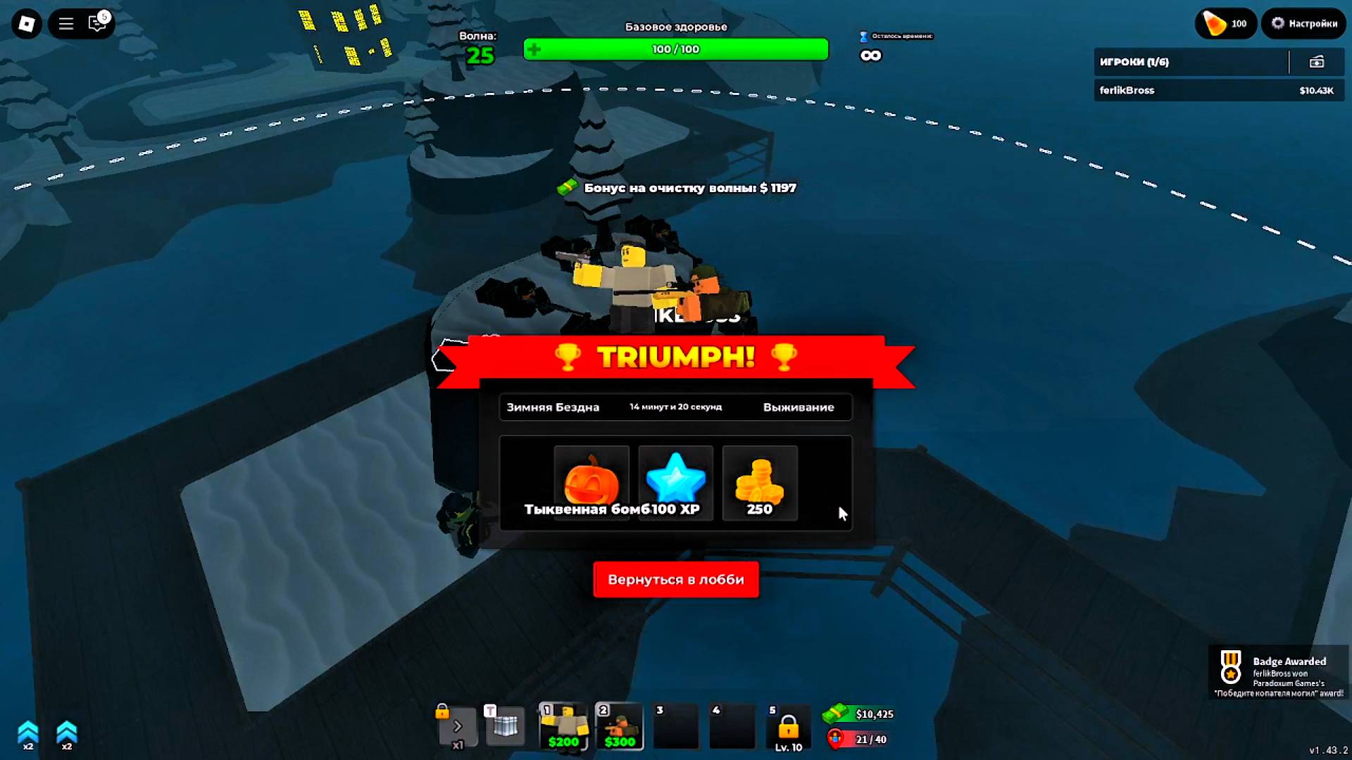 TDS Прохождение