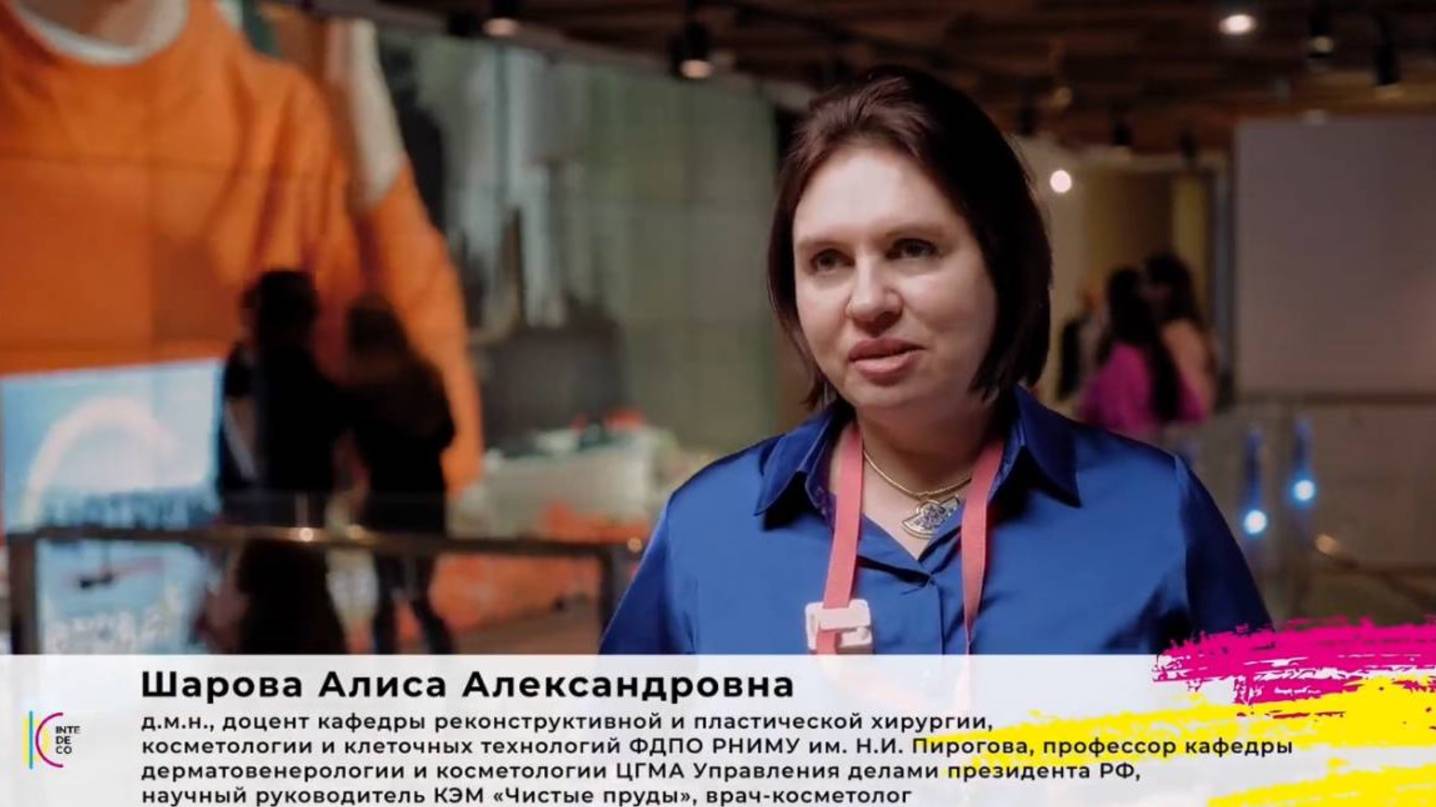 Алиса Александровна Шарова. InteDeCo-2023 смотреть онлайн