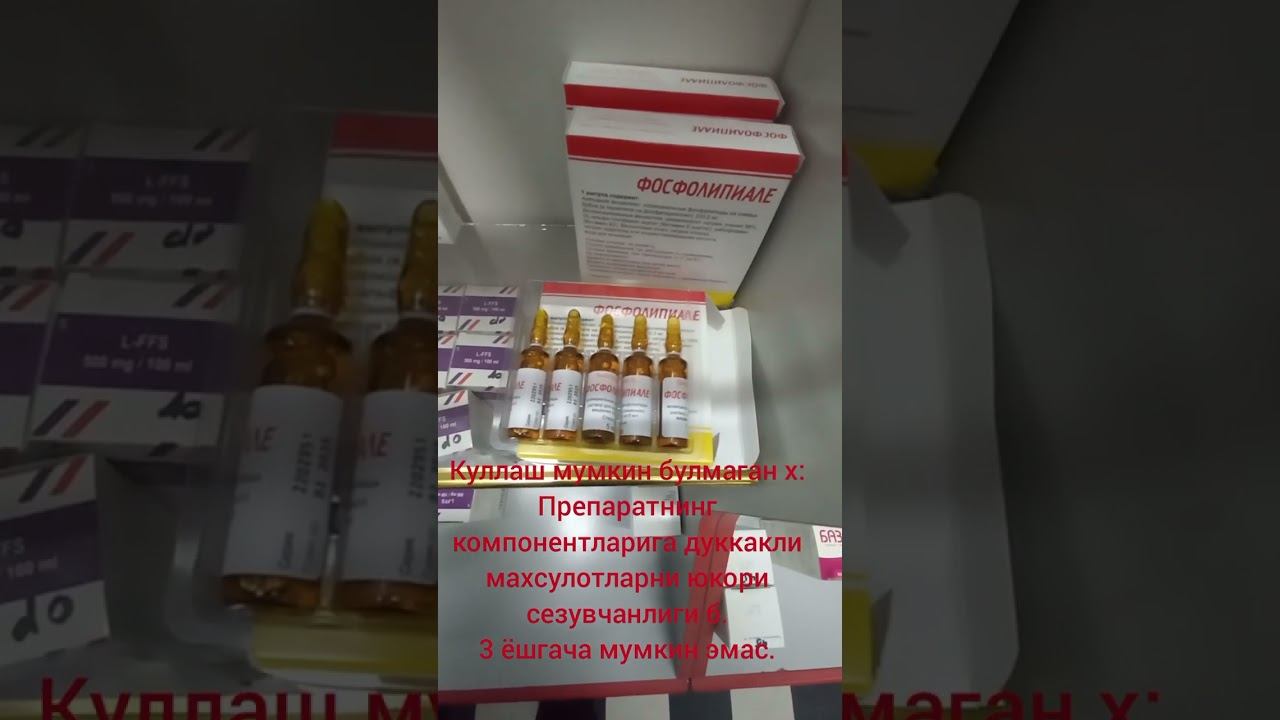 Фосфолипиале смотреть онлайн