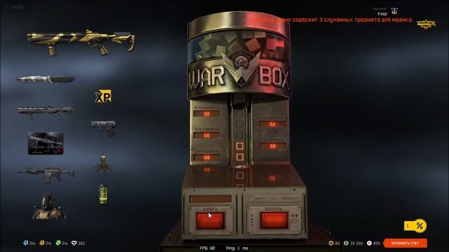 ВЫБИЛ НОВЫЙ ИМБОВЫЙ ДРОБОВИК В WARFACE! ТАКТИКА ВЫБИВАНИЯ HUNT GROUP MH12!