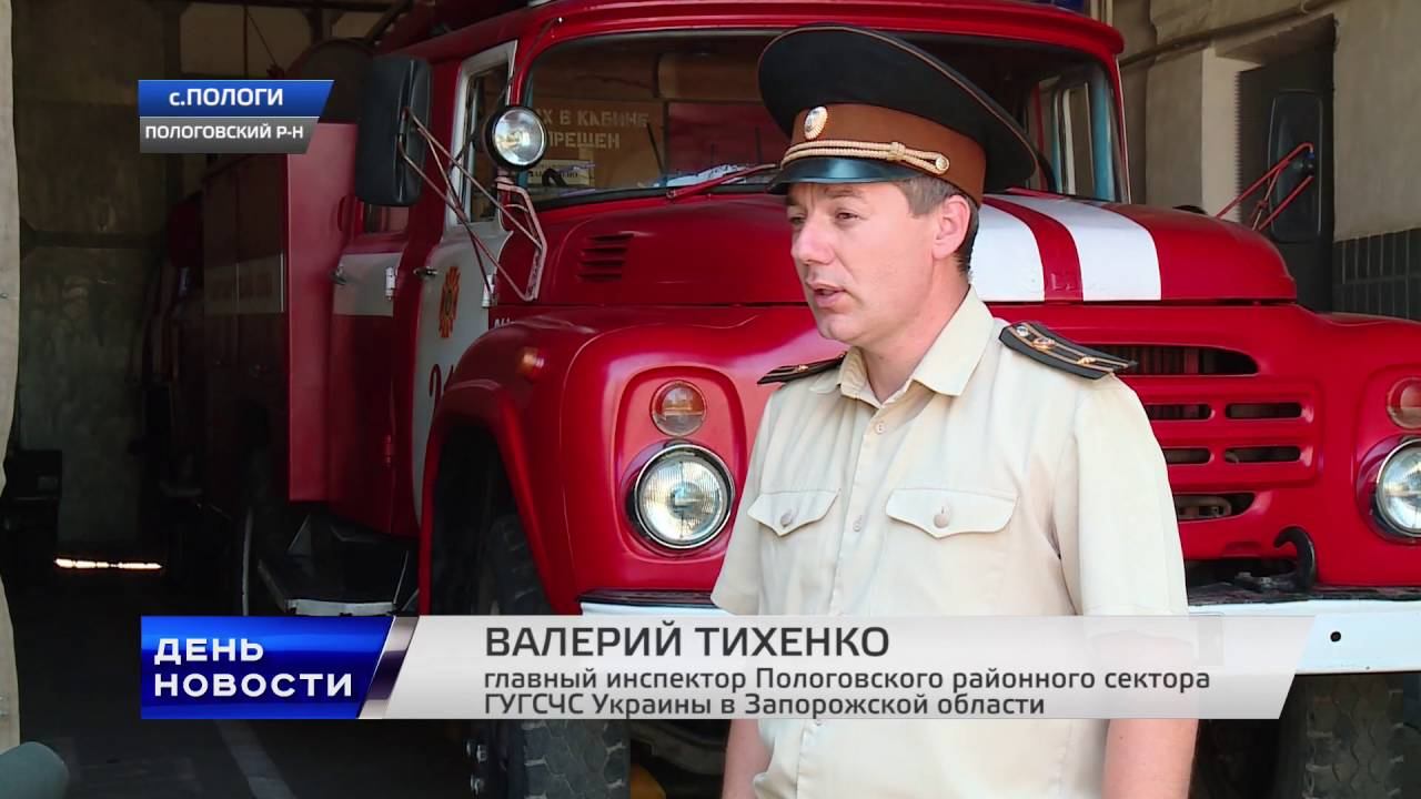 БОРЬБА С ОГНЕМ смотреть онлайн