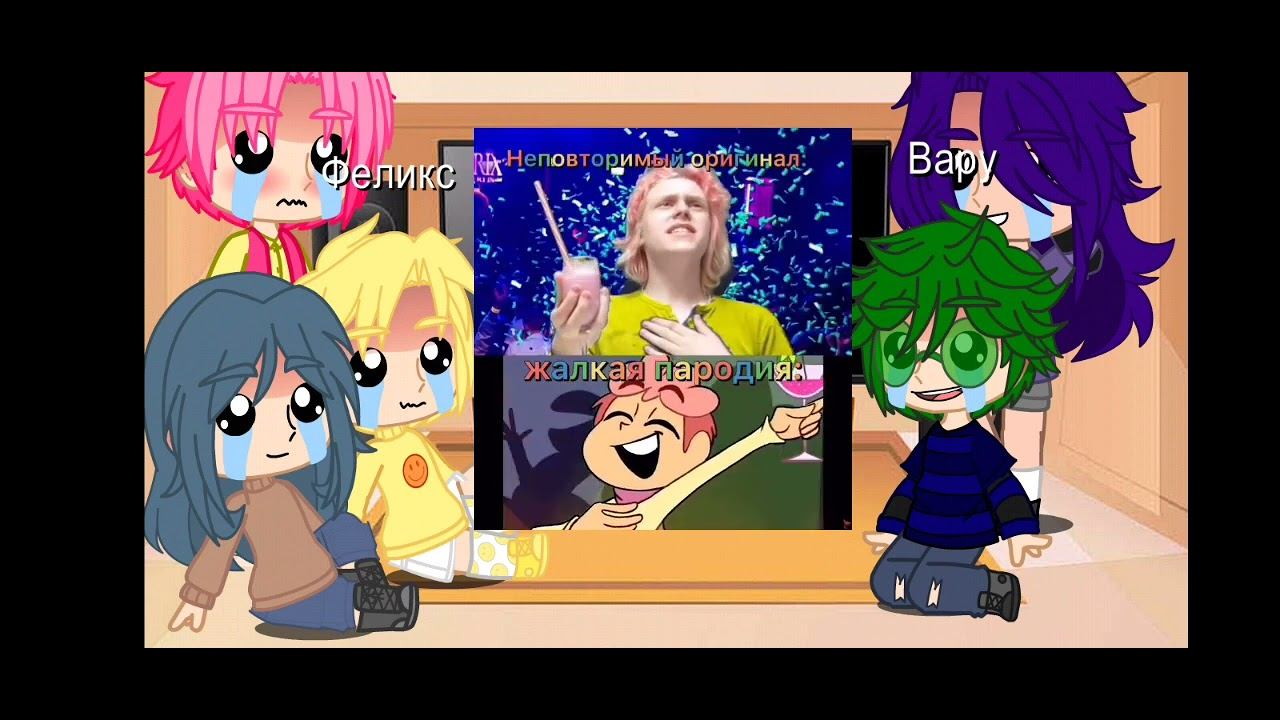 Реакция 13 карт на тт моя первая реакция не судите строго смотреть онлайн