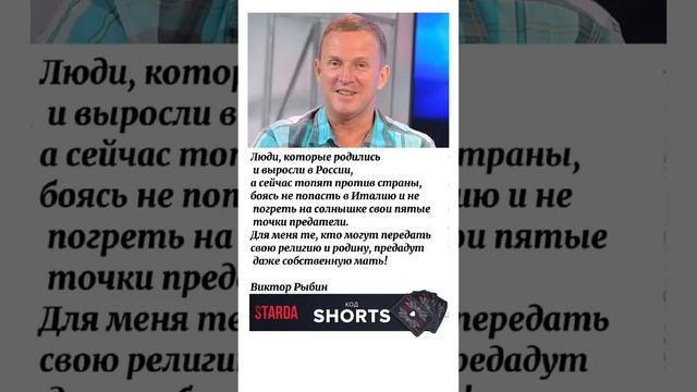 Цитаты Виктора Рыбина. смотреть онлайн