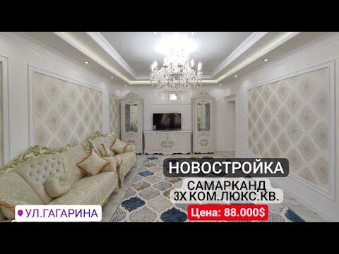 №150Недвижимость в Самарканде видео. Samarkand Uy Bozori. Звоните +998915444429  Описание⬇️