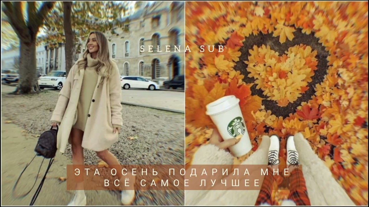 💖🍂 •Мощная осенняя перезагрузка• Саблиминал смотреть онлайн