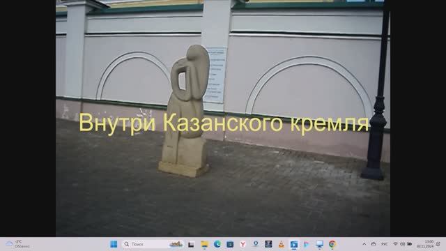 КАЗАНЬ.2021
внутри Кремля смотреть онлайн