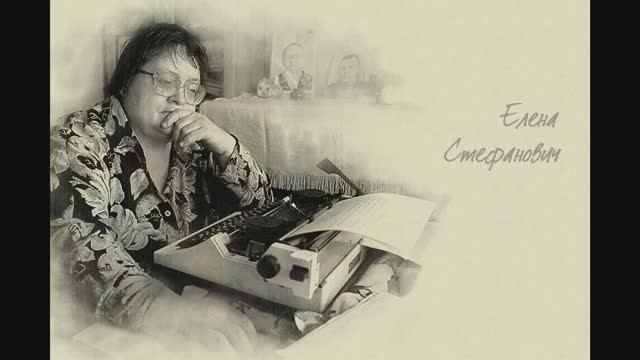 Юбилей Елены Стефанович смотреть онлайн