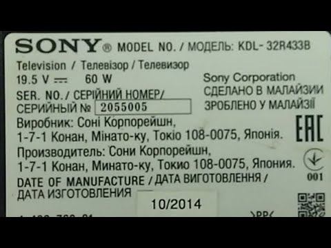 SONY KDL-32R433B не включается уходит в защиту смотреть онлайн