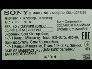 SONY KDL-32R433B не включается уходит в защиту