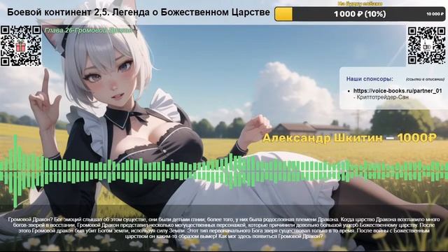 Боевой континент 2,5. Легенда о Божественном Царстве. Глава 23-Это великолепное прикосновение желто смотреть онлайн