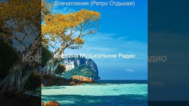 Чудесный Объем памяти чтение смотреть онлайн