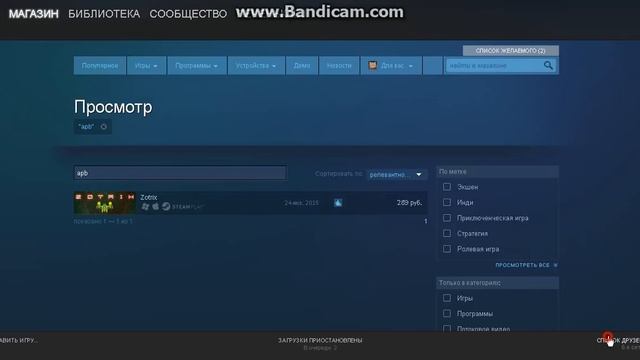Как скачать APB со steam смотреть онлайн