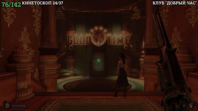 Bioshock Infinite - Все голософоны,кинетоскопы и экстракты смотреть онлайн