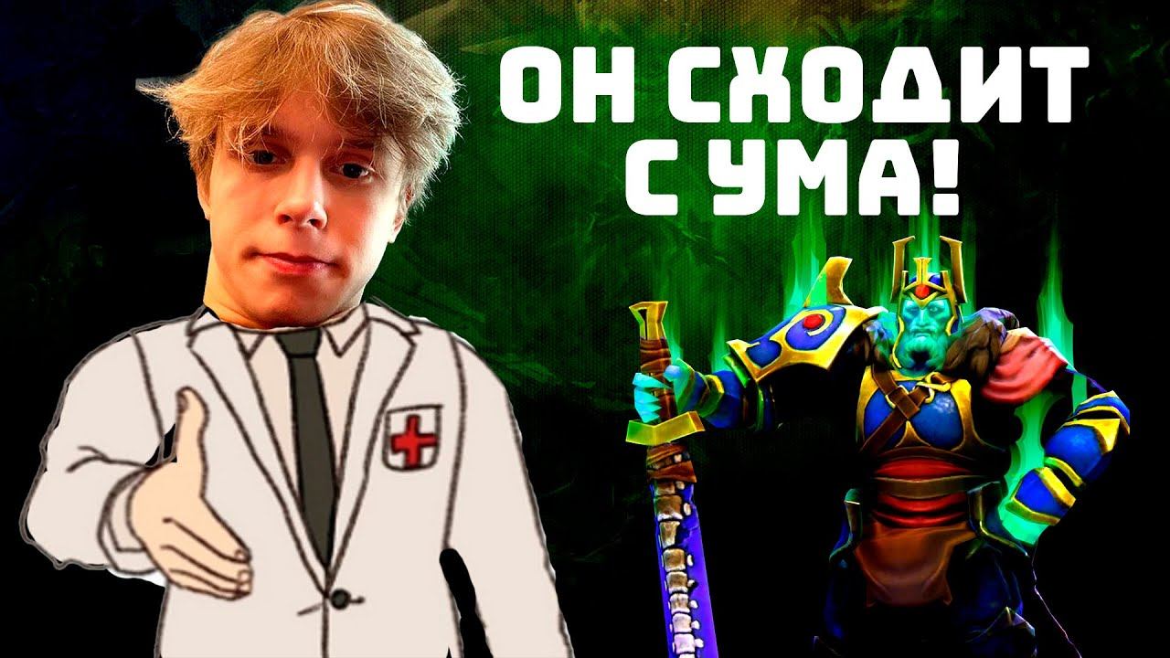 ДУРАЧЬЁ ОПЯТЬ В ДУРКЕ! #dyrachyo #дота2мем  #dota2 #дурачье