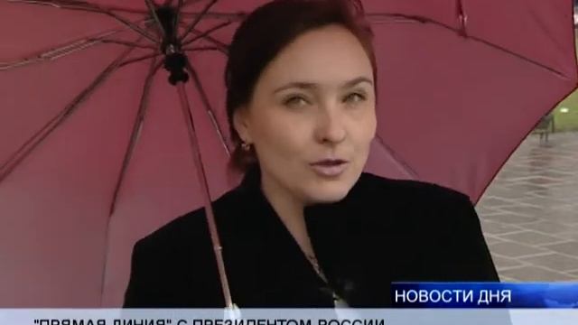 ВОЛГОГРАДЦЫ ОЗВУЧИЛИ ВОПРОСЫ ДЛЯ «ПРЯМОЙ ЛИНИИ» смотреть онлайн