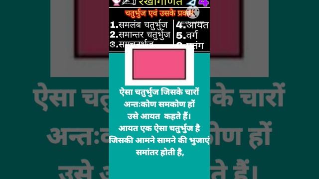 TYPES OF QUADRILATERAL। PARALLELOGRAM। SQUARE। REACTANGLE। RHOMBUS। TRAPEZOID। KITE। смотреть онлайн