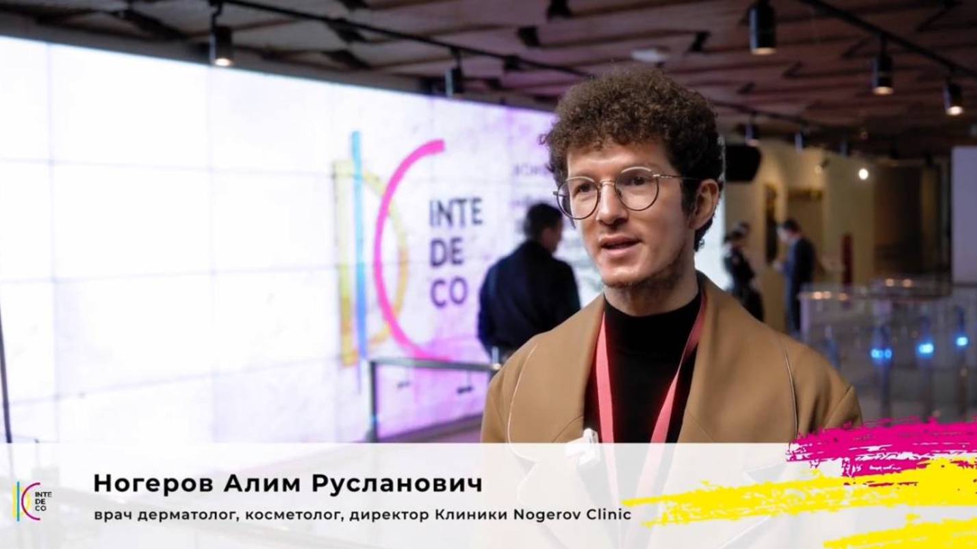 Алим Русланович Ногеров. InteDeCo-2023 смотреть онлайн