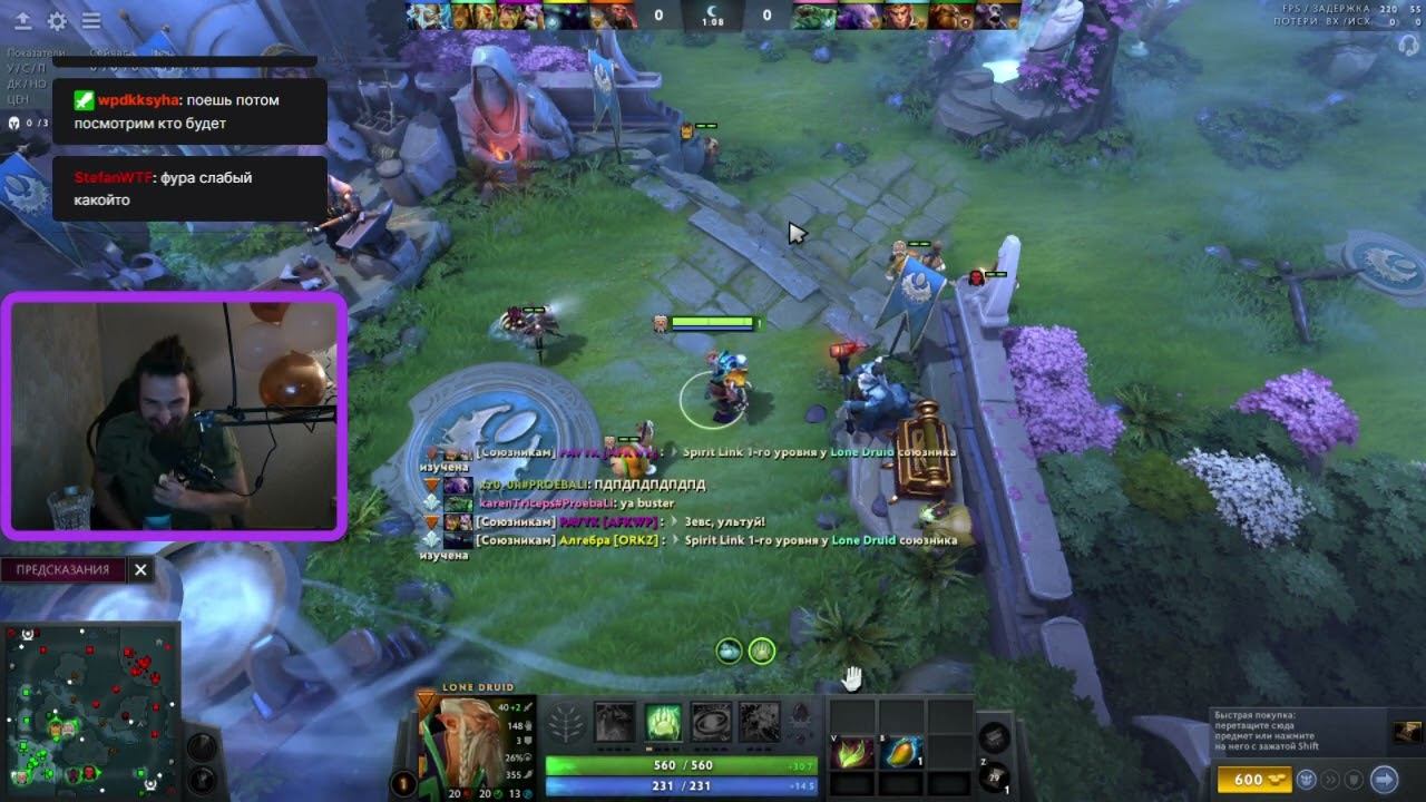 lone druid dota2 смотреть онлайн