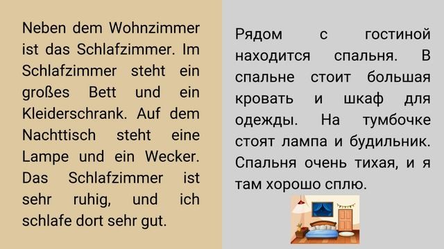 Немецкий на слух! Рассказы, которые помогут заговорить! Немецкий для начинающих! смотреть онлайн